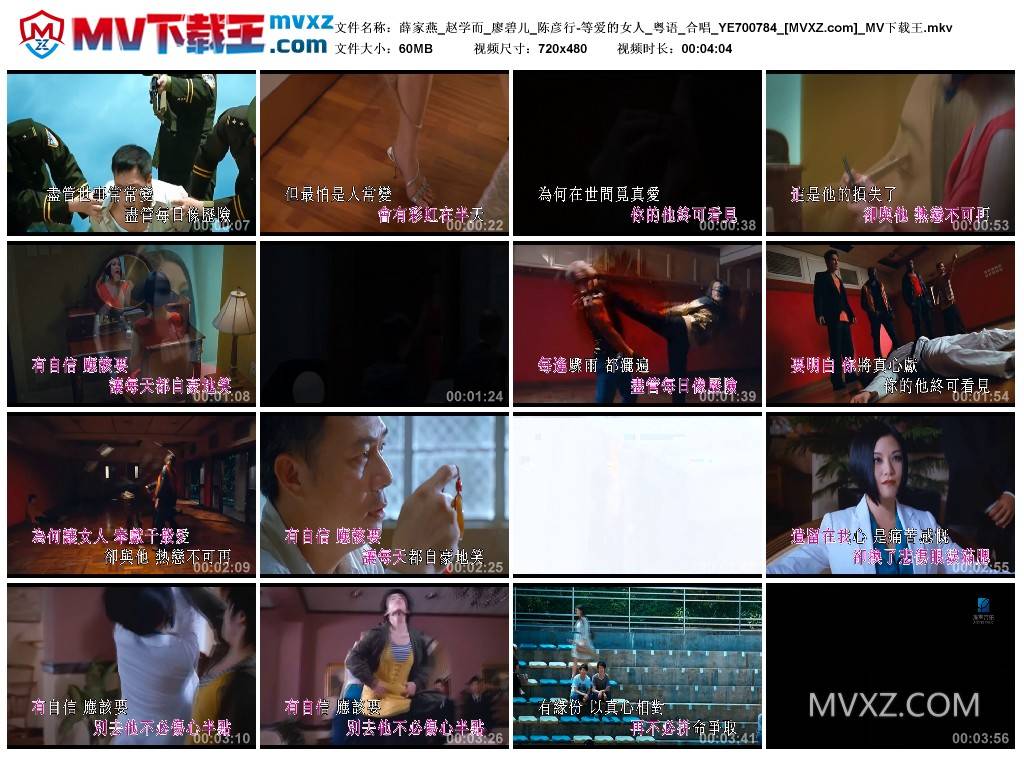 薛家燕_赵学而_廖碧儿_陈彦行-等爱的女人_粤语_合唱_YE700784